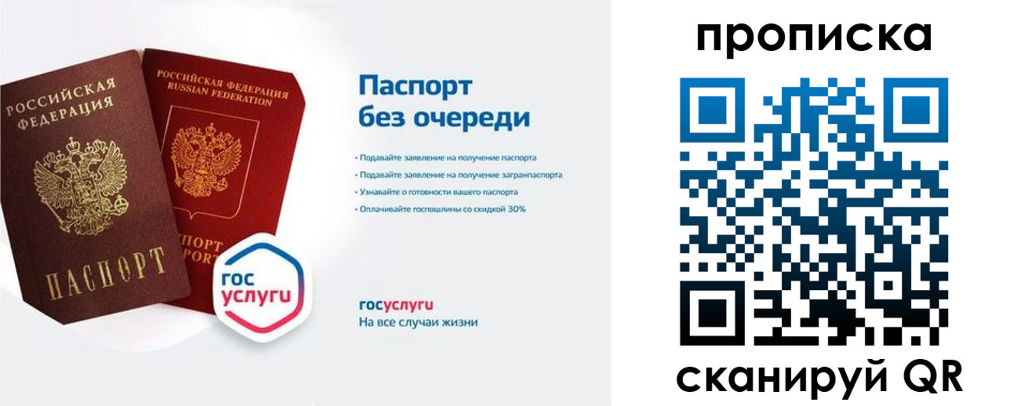 прописка для военкомата в Советской Гавани