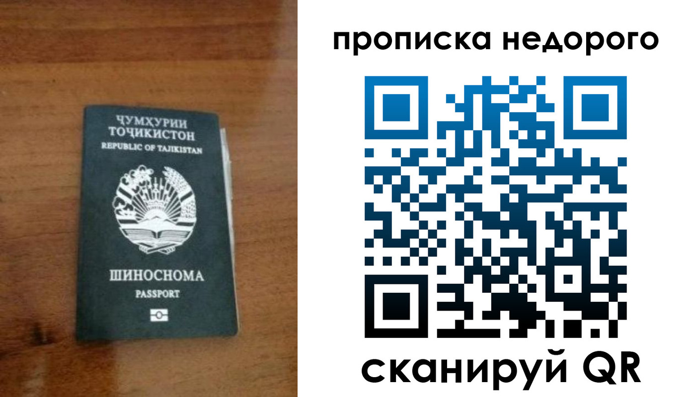 временная регистрация адрес в Советской Гавани